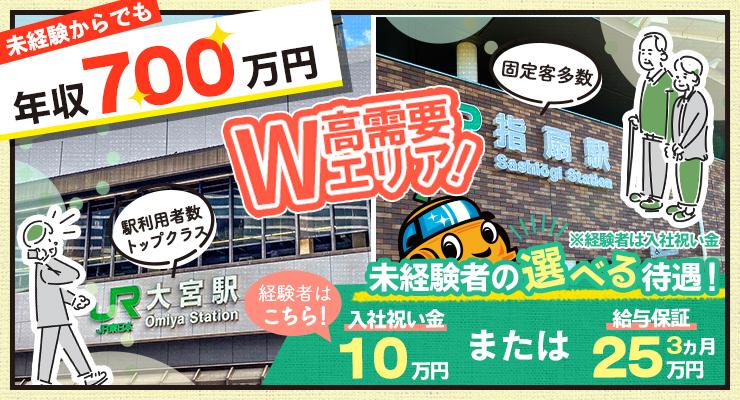 指扇交通株式会社